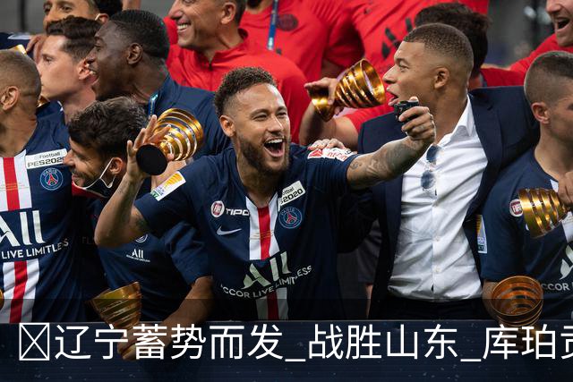 🏀辽宁蓄势而发 战胜山东 库珀贡献22分8助攻